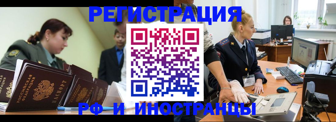 где прописаться в Николаевске