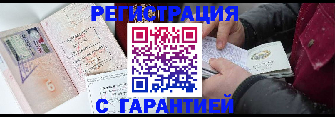 где прописаться в Николаевске