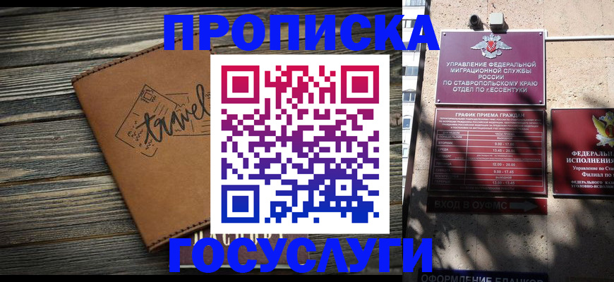 временная регистрация гарантия в Николаевске
