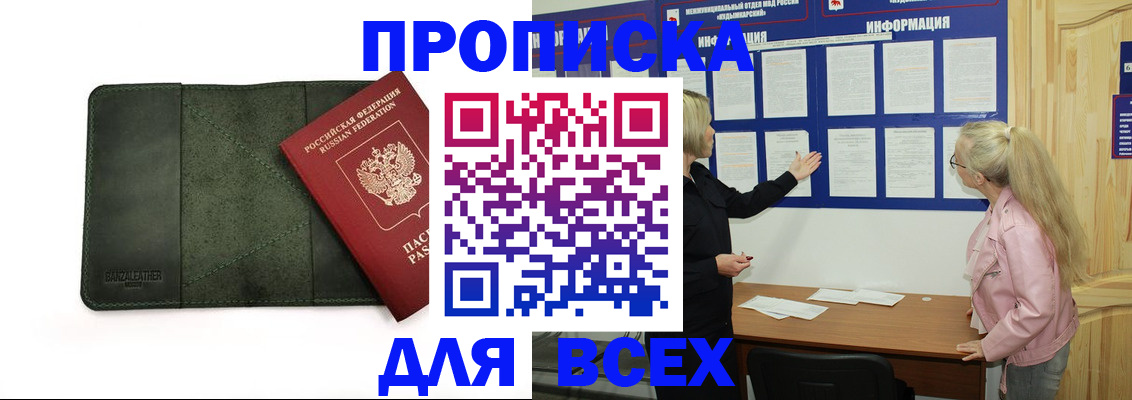 временная регистрация гарантия в Николаевске