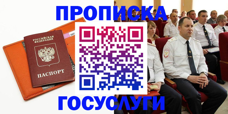 прописка для кредита в Николаевске