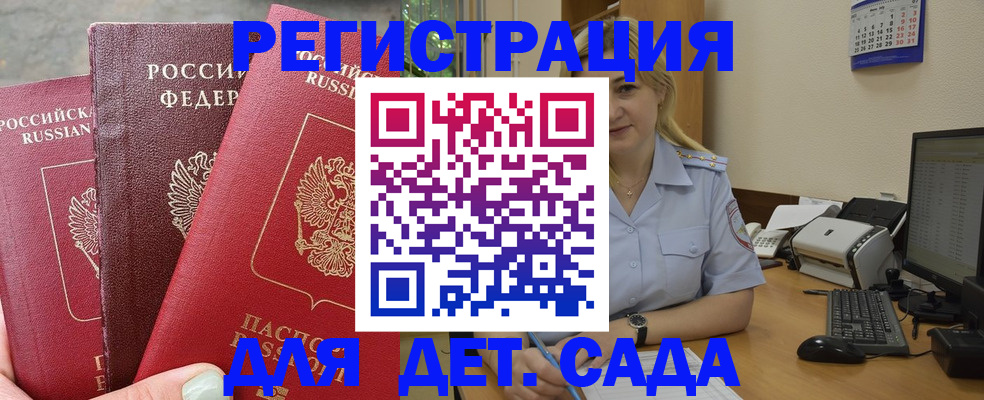 временная регистрация поиск в Николаевске